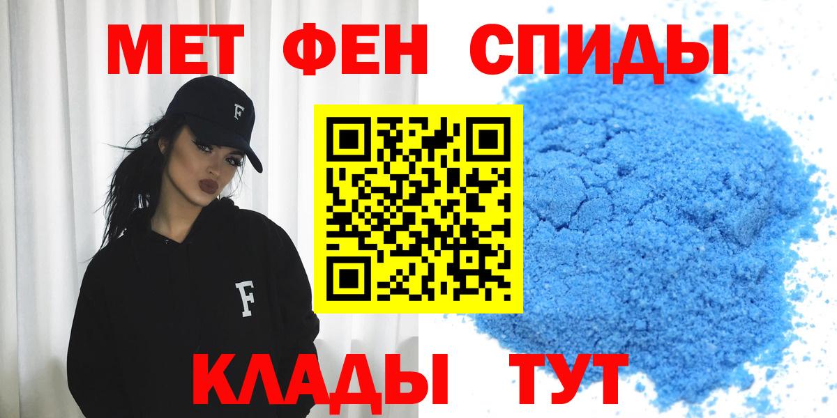 АМФ 97%  Вход с VPN  АМФЕТАМИН  Рославль 