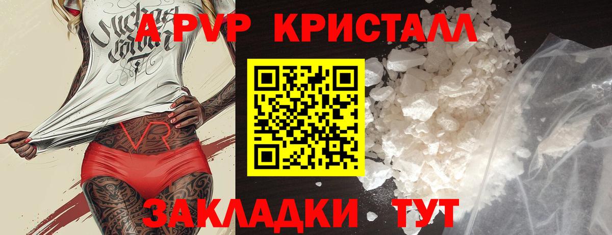 Альфа ПВП крисы CK  А ПВП кристаллы  Рославль  Вход с VPN 