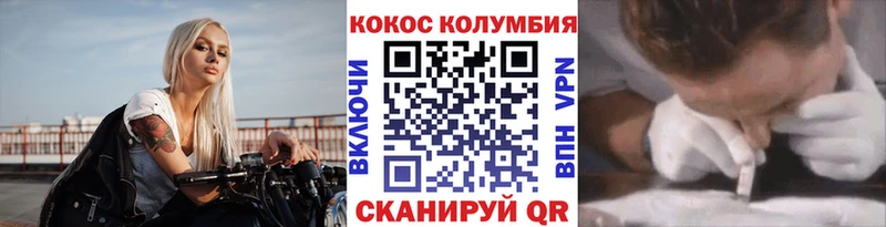закладки Рославль Cocaine Колумбийский