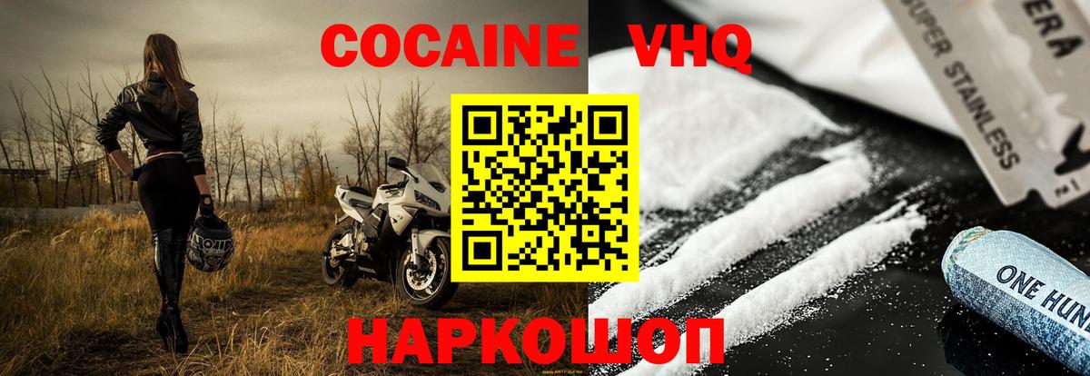 Кокаин 99%  Вход с VPN  Кокаин 99%  Рославль 