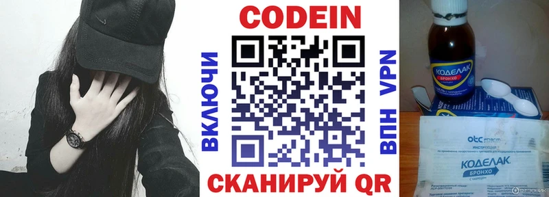 Кодеин Purple Drank  купить наркоту  OMG маркетплейс  Рославль 