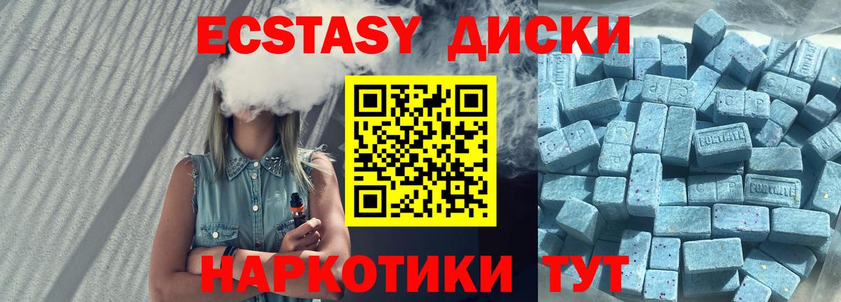 Рославль  ЭКСТАЗИ 300 mg  Вход с VPN 