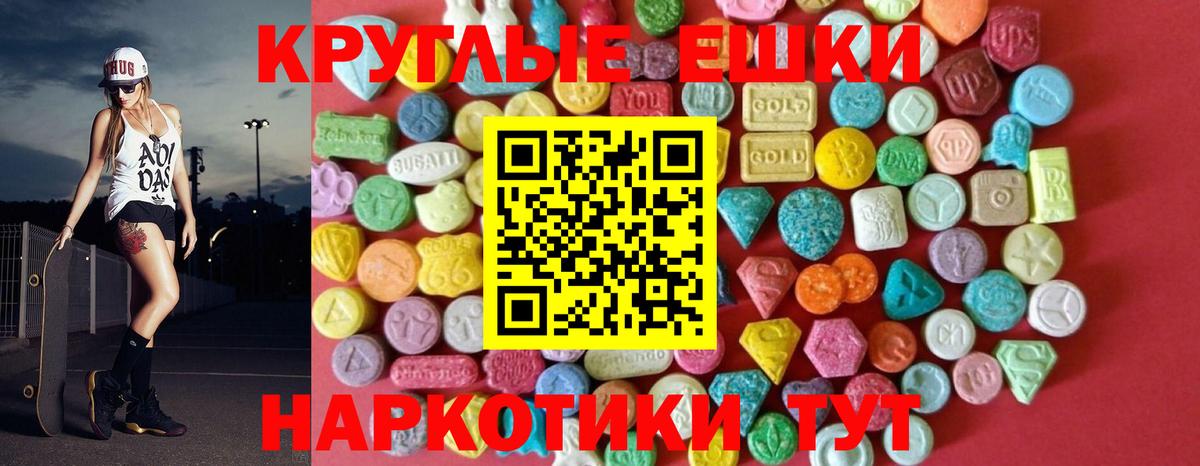Ecstasy таблы Рославль