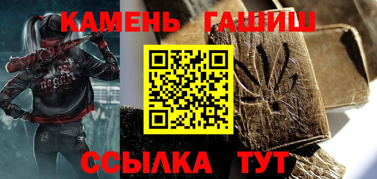 ГАШИШ Ice-O-Lator Рославль