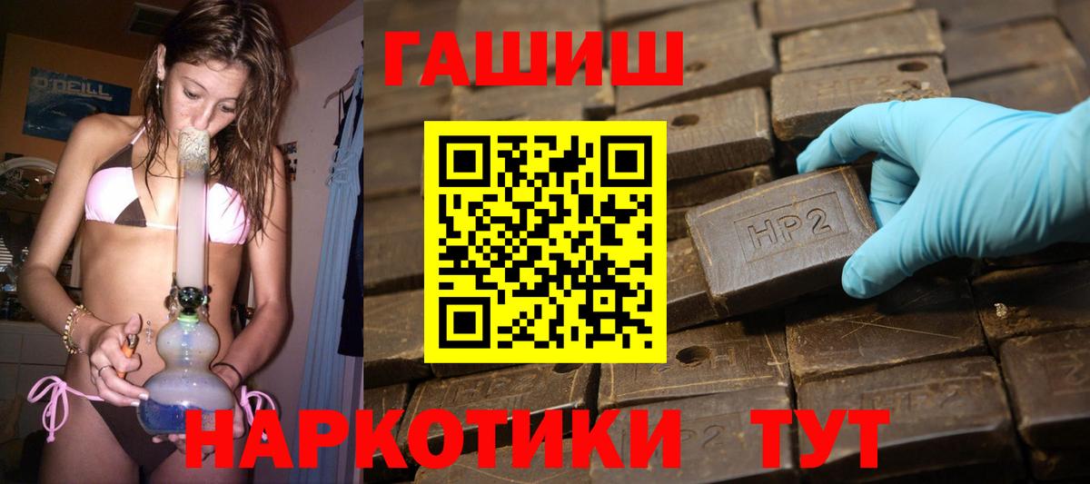Гашиш ice o lator  ГАШ убойный  закладка  Рославль  Вход с VPN 
