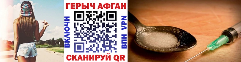 купить закладку  KRAKEN как зайти  ГЕРОИН гречка  Рославль 
