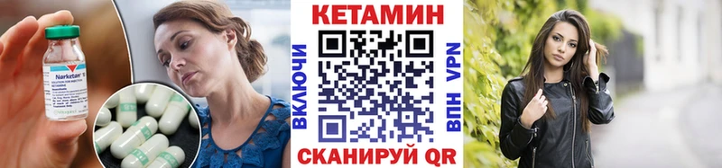Кетамин ketamine  Рославль 