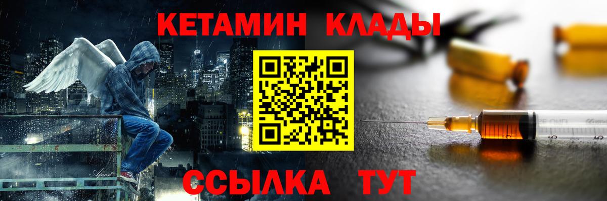 Кетамин VHQ  Вход с VPN  КЕТАМИН VHQ  Рославль 