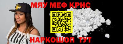 MESCALINE Апшеронск