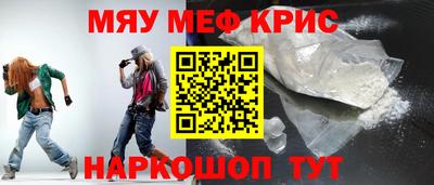 MESCALINE Апшеронск