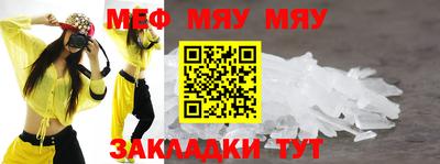 MESCALINE Апшеронск