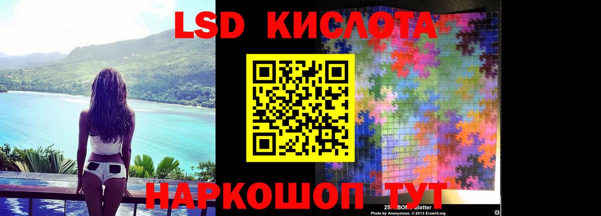 ЛСД экстази ecstasy  LSD-25 экстази ecstasy  Вход с VPN  Рославль 