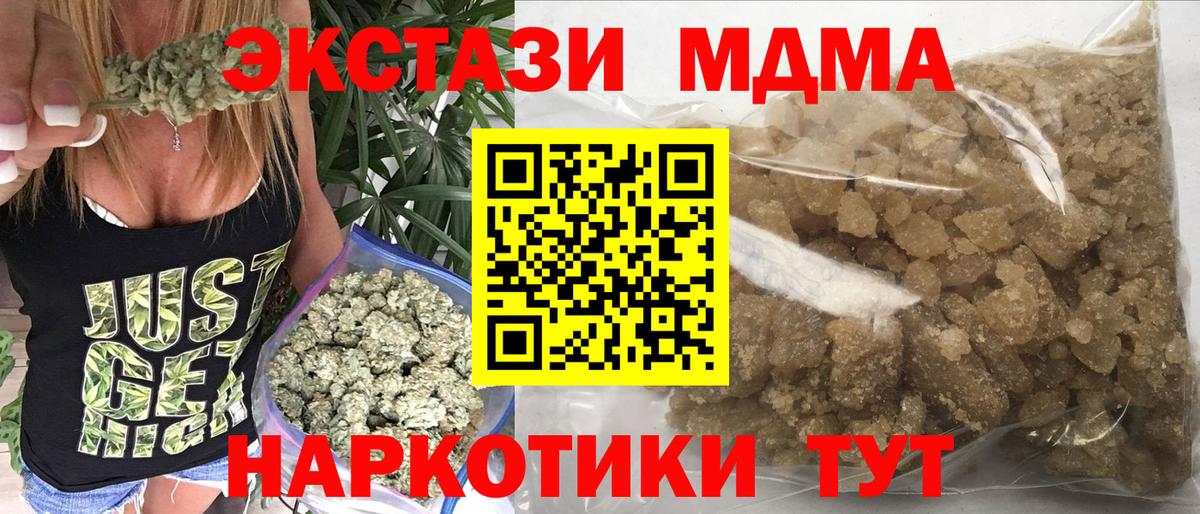 Рославль  MDMA молли  Вход с VPN  МДМА crystal 