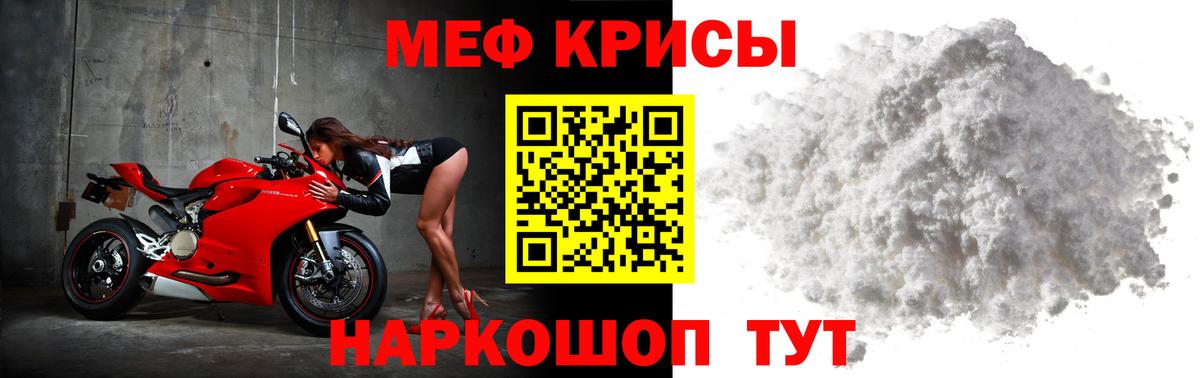 Меф  hydra tor  Меф мука  Рославль  Меф  МЕФ кристаллы  Вход с VPN 
