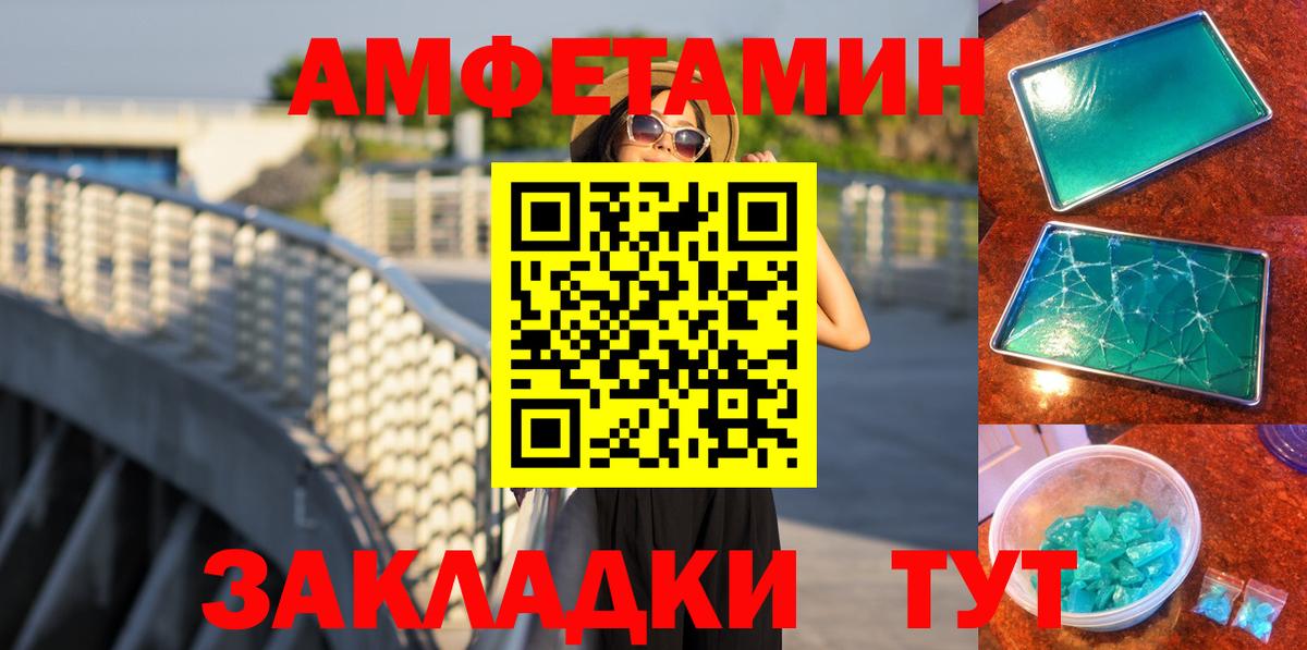 МЕТАМФЕТАМИН витя Рославль