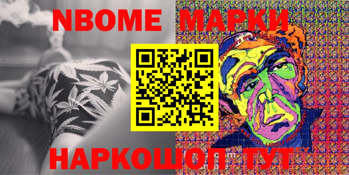 Марки NBOMe 1,8мг  Вход с VPN  Марки NBOMe 1,8мг  Марки N-bome  Рославль 