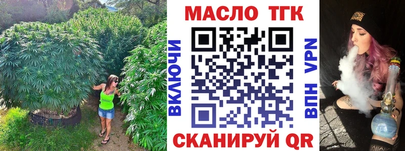 Дистиллят ТГК концентрат  Рославль 