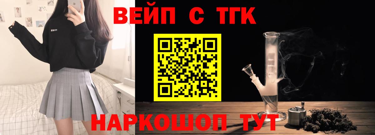 Дистиллят ТГК концентрат  Дистиллят ТГК жижа  Вход с VPN  купить закладку  Рославль 