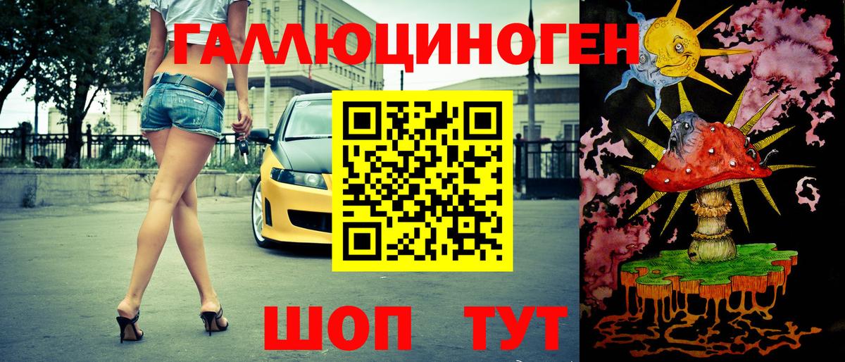Галлюциногенные грибы GOLDEN TEACHER  Вход с VPN  Рославль 