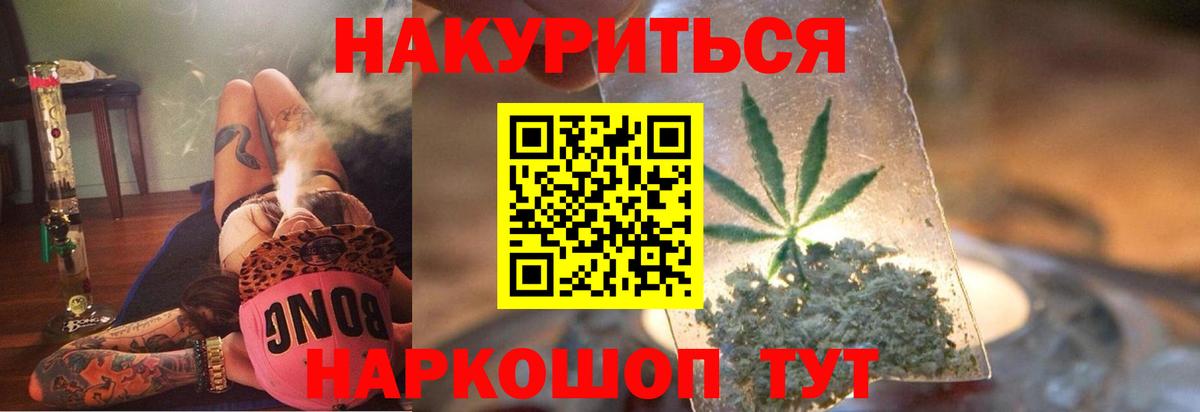 МАРИХУАНА  Кокаин  МЕФ  Кетыч  Марки ЛСД  Меф  Амфетамин  Рославль  Марихуана  XTC  Вход с VPN  Плюхи 