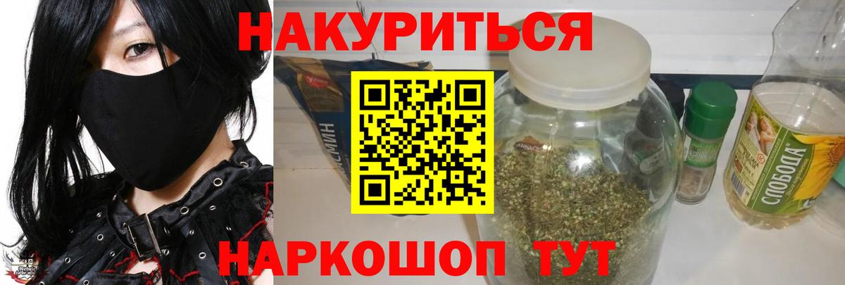 Марихуана White Widow Рославль